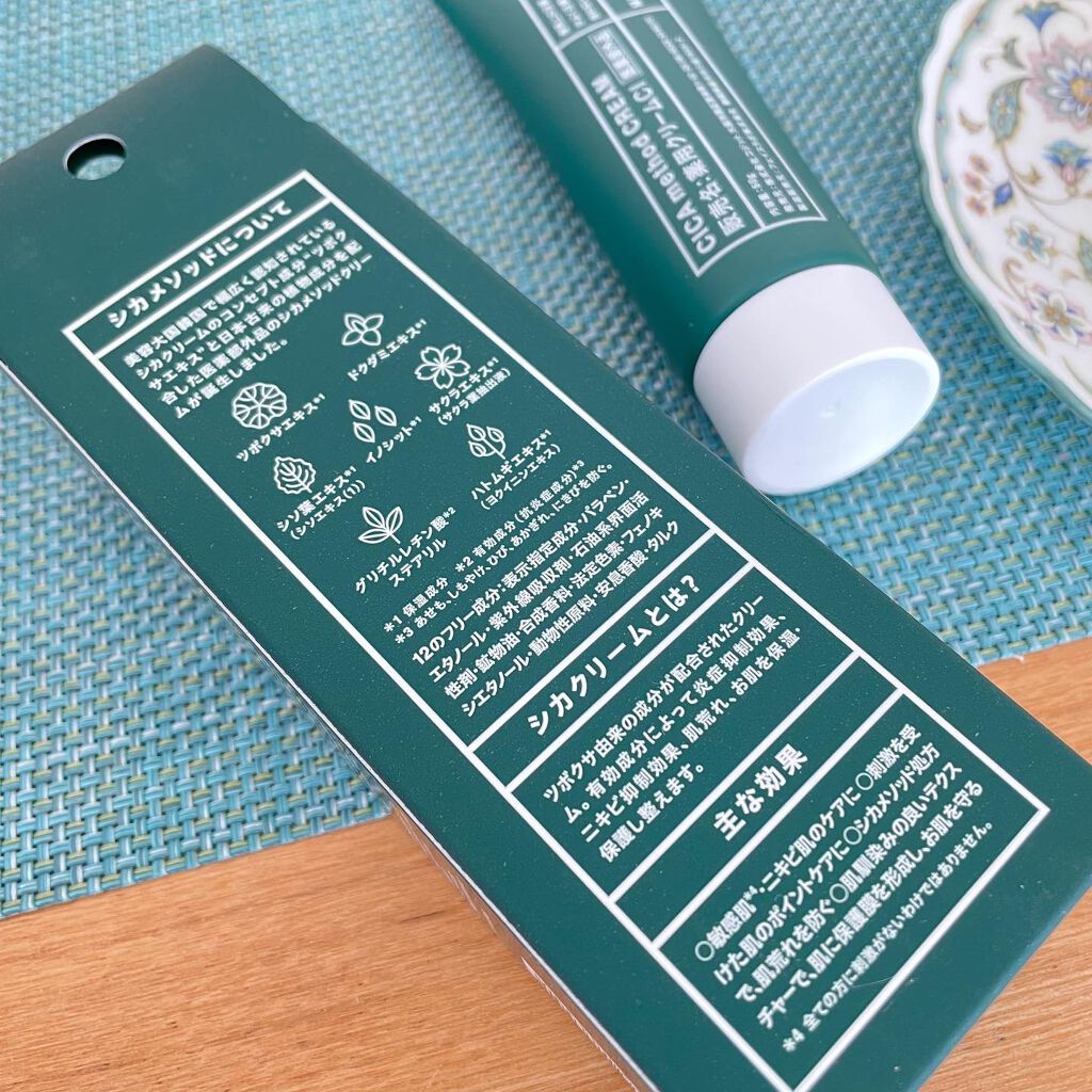 シカ メソッド クリーム/コジット/フェイスクリームを使ったクチコミ（3枚目）