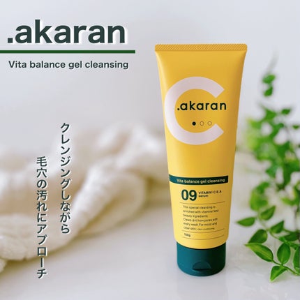 ビタバランスジェルクレンジング/.akaran/クレンジングジェルを使ったクチコミ(1枚目)