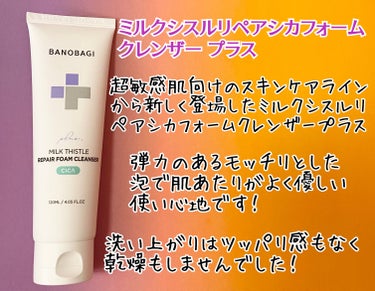 ミルクシスルリペアシカフォームクレンザー プラス/BANOBAGI/洗顔フォームを使ったクチコミ（2枚目）