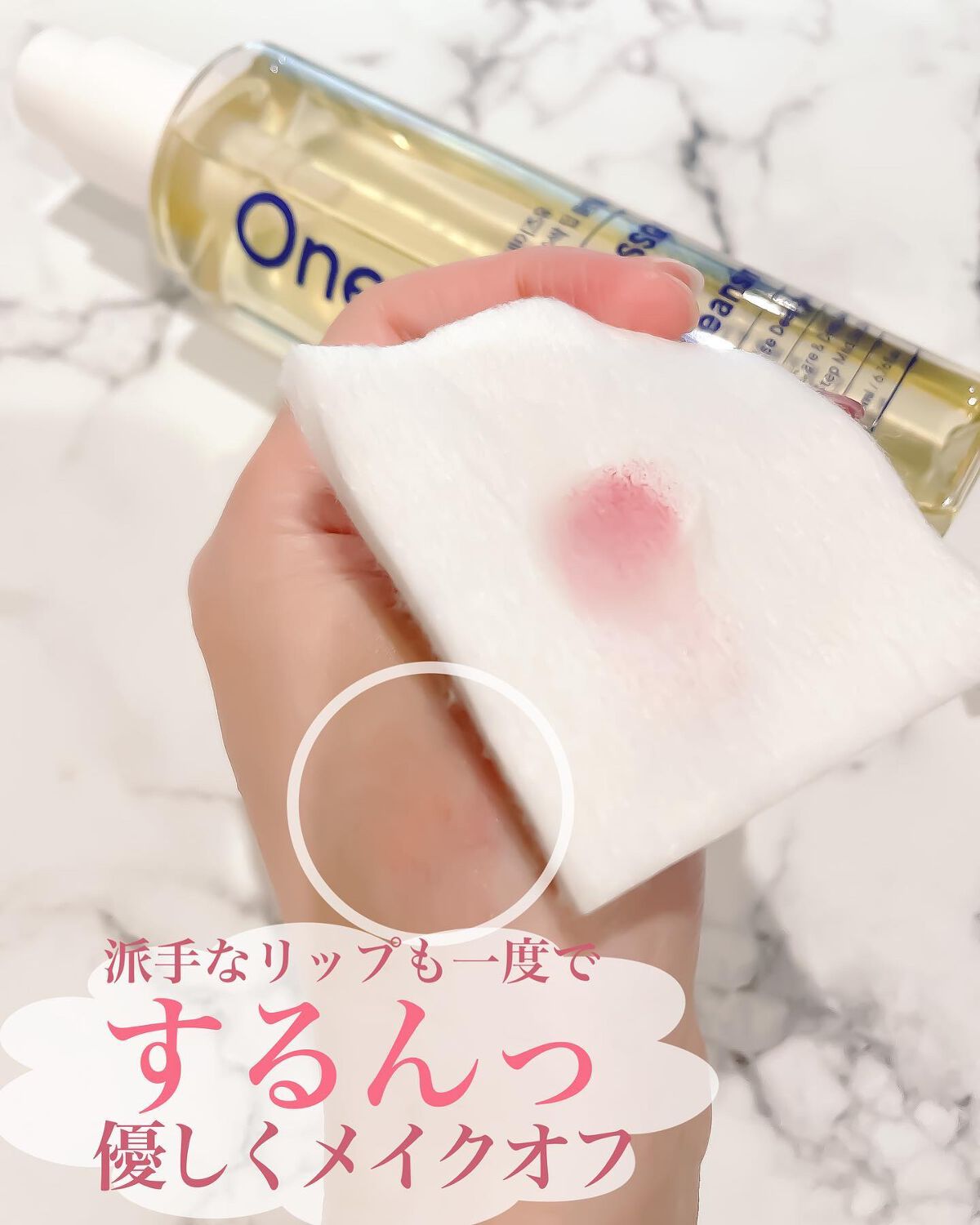 ワンデイズユー ディープクレンジグオイル/One-day's you/オイルクレンジングを使ったクチコミ（3枚目）