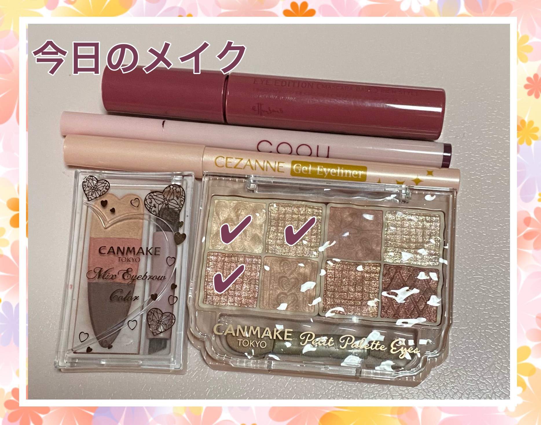 ジェルアイライナー/CEZANNE/ジェルアイライナーを使ったクチコミ（1枚目）