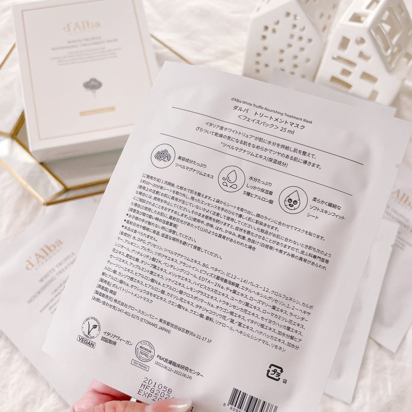 ホワイトトリュフナリシングトリートメントマスク/ダルバ/シートマスク・パックを使ったクチコミ(4枚目)