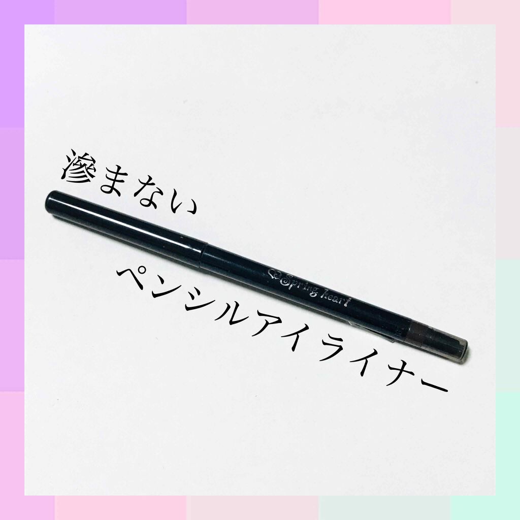 ロングラスティングアイライナー(旧)/スプリングハート/ペンシルアイライナーを使ったクチコミ(1枚目)