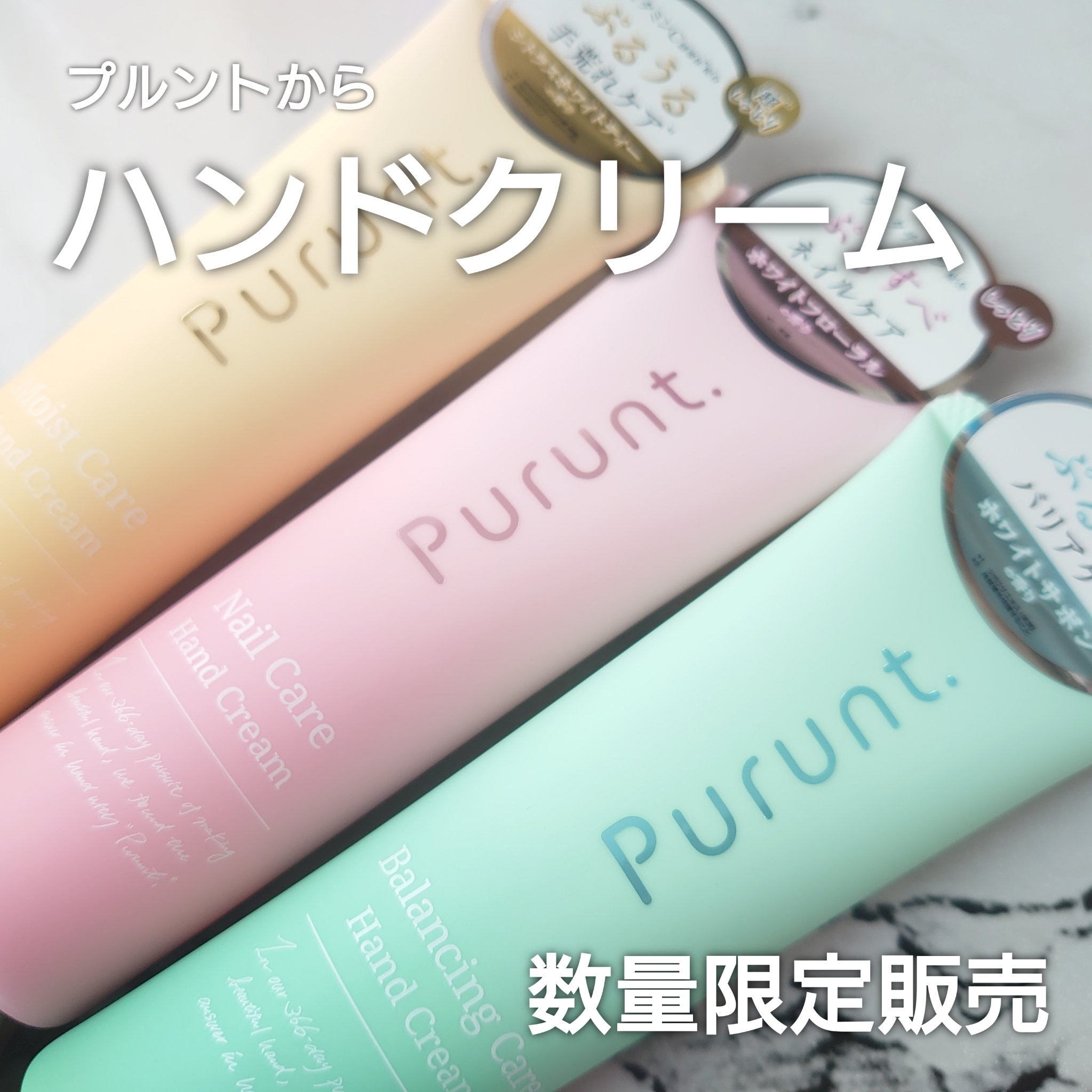 プルント　モイストケア美容液ハンドクリーム/Purunt./ハンドクリームを使ったクチコミ（1枚目）