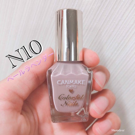 カラフルネイルズ/キャンメイク/マニキュアを使ったクチコミ(1枚目)