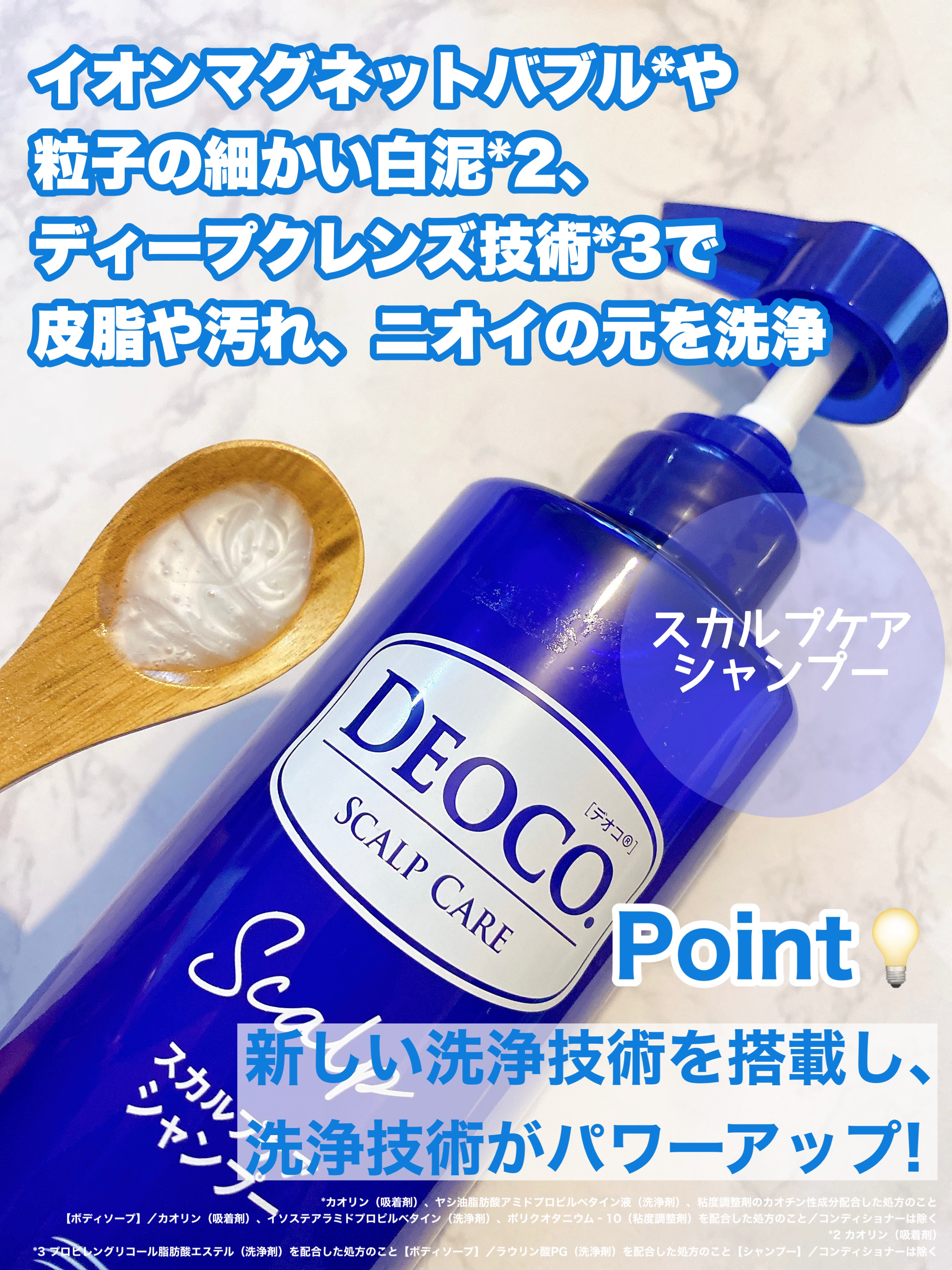 デオコ スカルプケアシャンプー/コンディショナー/DEOCO(デオコ)/市販シャンプーを使ったクチコミ（2枚目）