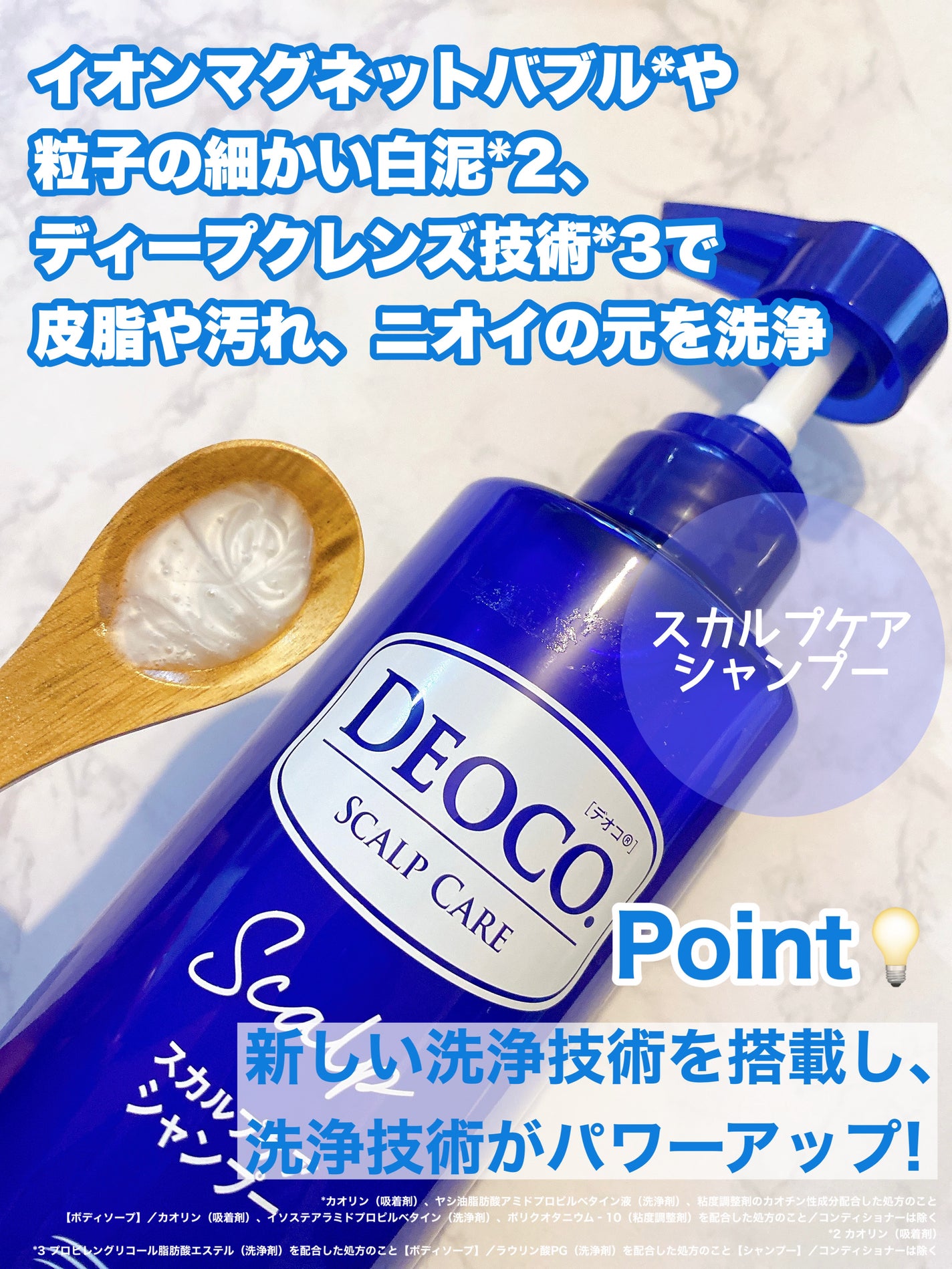 デオコ スカルプケアシャンプー/コンディショナー/DEOCO(デオコ)/市販シャンプーを使ったクチコミ(2枚目)
