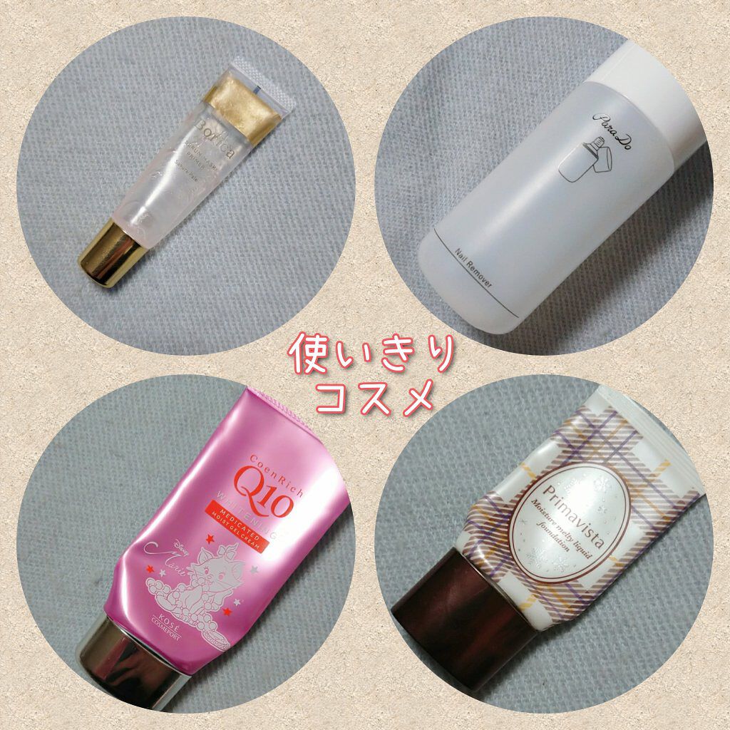 ネイルポリッシュリムーバー/パラドゥ/除光液を使ったクチコミ（1枚目）