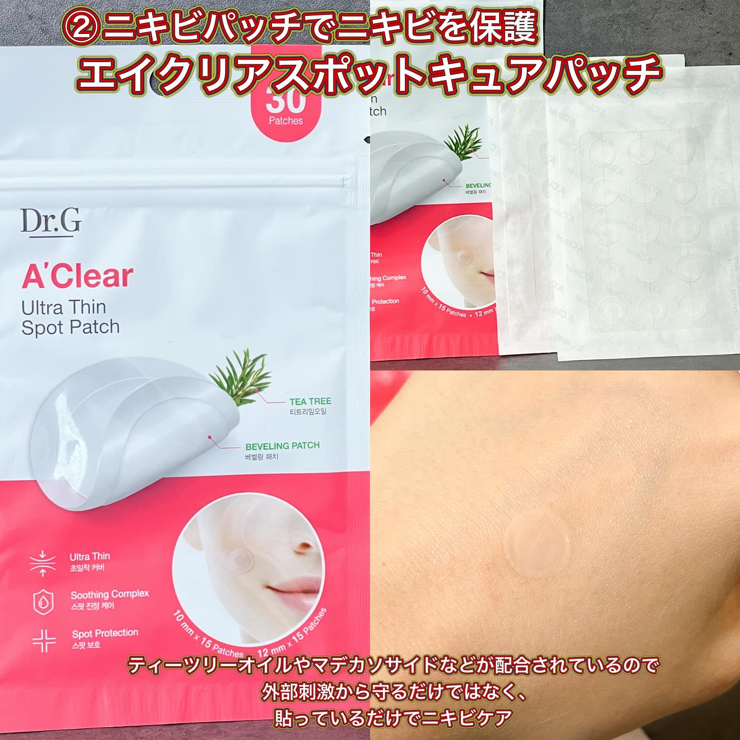 ドクタージー オイルコントロールペーパー/Dr.G/あぶらとり紙を使ったクチコミ（3枚目）