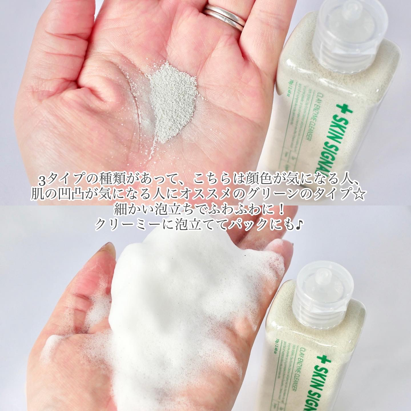 グリーン クレイ酵素クレンザー/SKIN SIGNAL/洗顔パウダーを使ったクチコミ（3枚目）