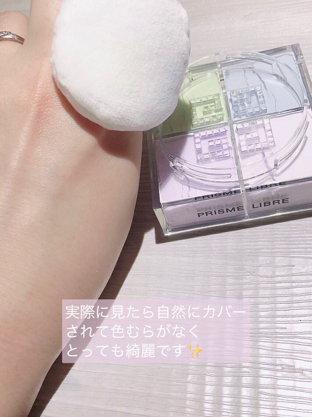 プリズム・リーブル/GIVENCHY/ルースパウダーを使ったクチコミ(3枚目)