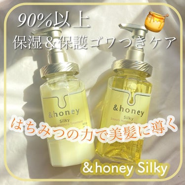 シルキー　スムースモイスチャー　シャンプー　1.0/ヘアトリートメント　2.0/&honey/シャンプー・コンディショナーを使ったクチコミ（1枚目）