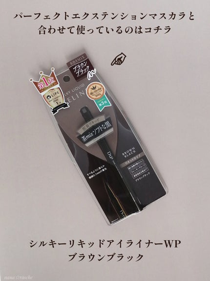 パーフェクトエクステンション マスカラ/D-UP/マスカラを使ったクチコミ(5枚目)