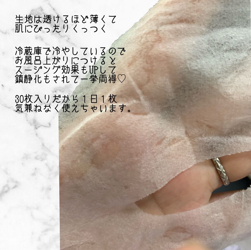CICA デイリースージングマスク/VT/シートマスク・パックを使ったクチコミ(4枚目)