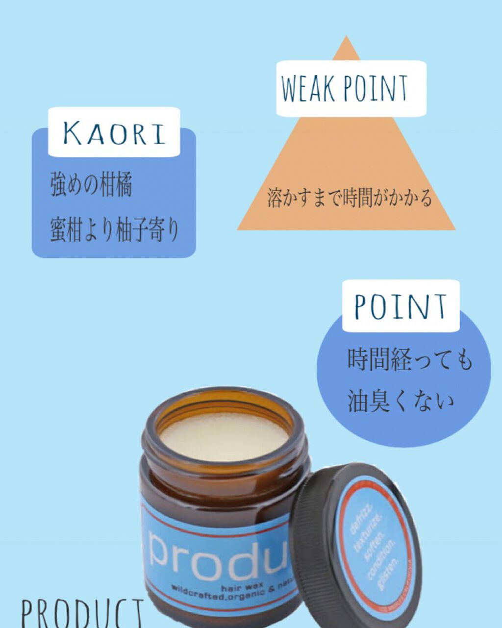 ヘアワックス/ザ・プロダクト/ヘアワックス・クリームを使ったクチコミ（3枚目）