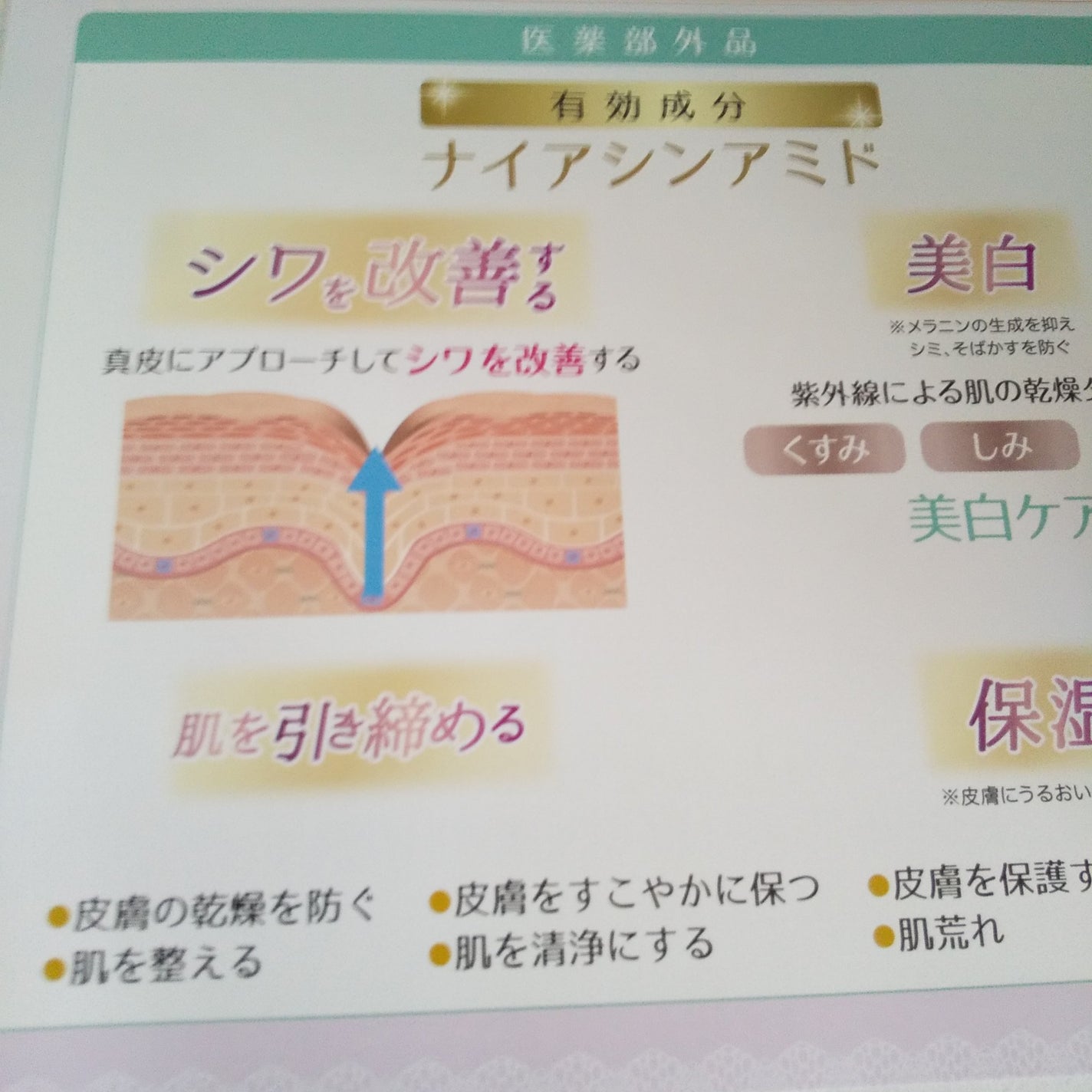 薬用リンクルリフト モイスチャーセラムV/パーリーデュー/美容液を使ったクチコミ(3枚目)