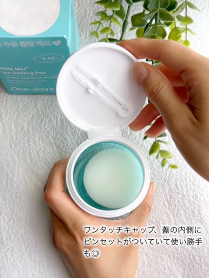ヘルプミー! アイスクーリングパッド/One-day's you/トナーパッドを使ったクチコミ(4枚目)