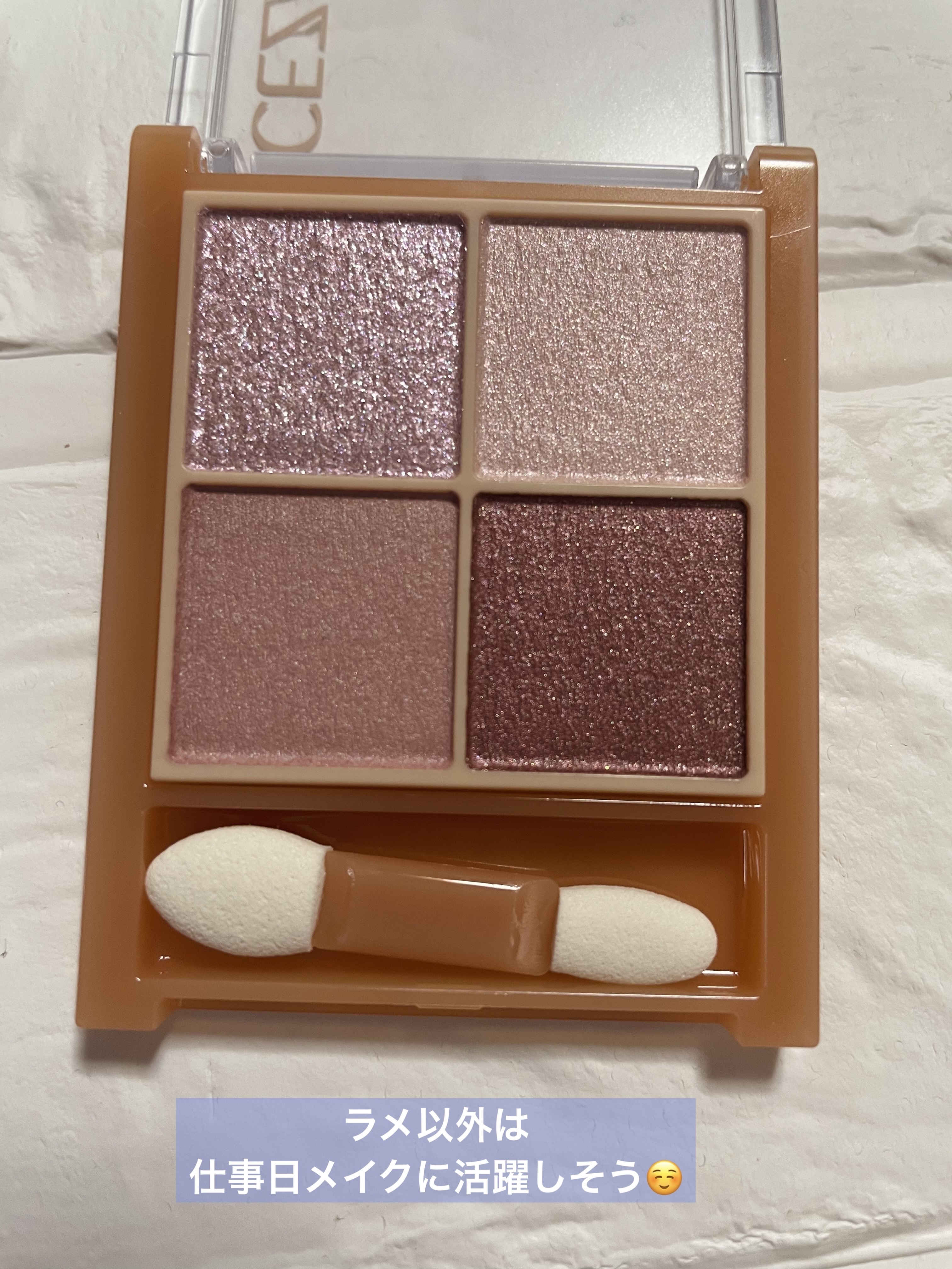 ベージュトーンアイシャドウ/CEZANNE/アイシャドウパレットを使ったクチコミ（2枚目）