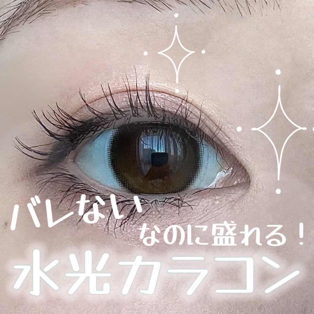 メランジェ シュエット ワンデー/melange+chouette/ワンデー（１DAY）カラコンを使ったクチコミ（1枚目）