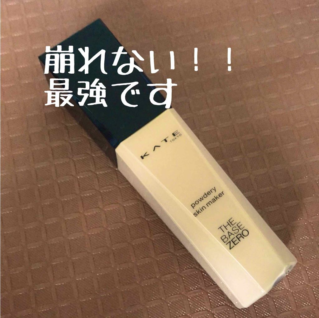 パウダリースキンメイカー/KATE/リキッドファンデーションを使ったクチコミ（1枚目）