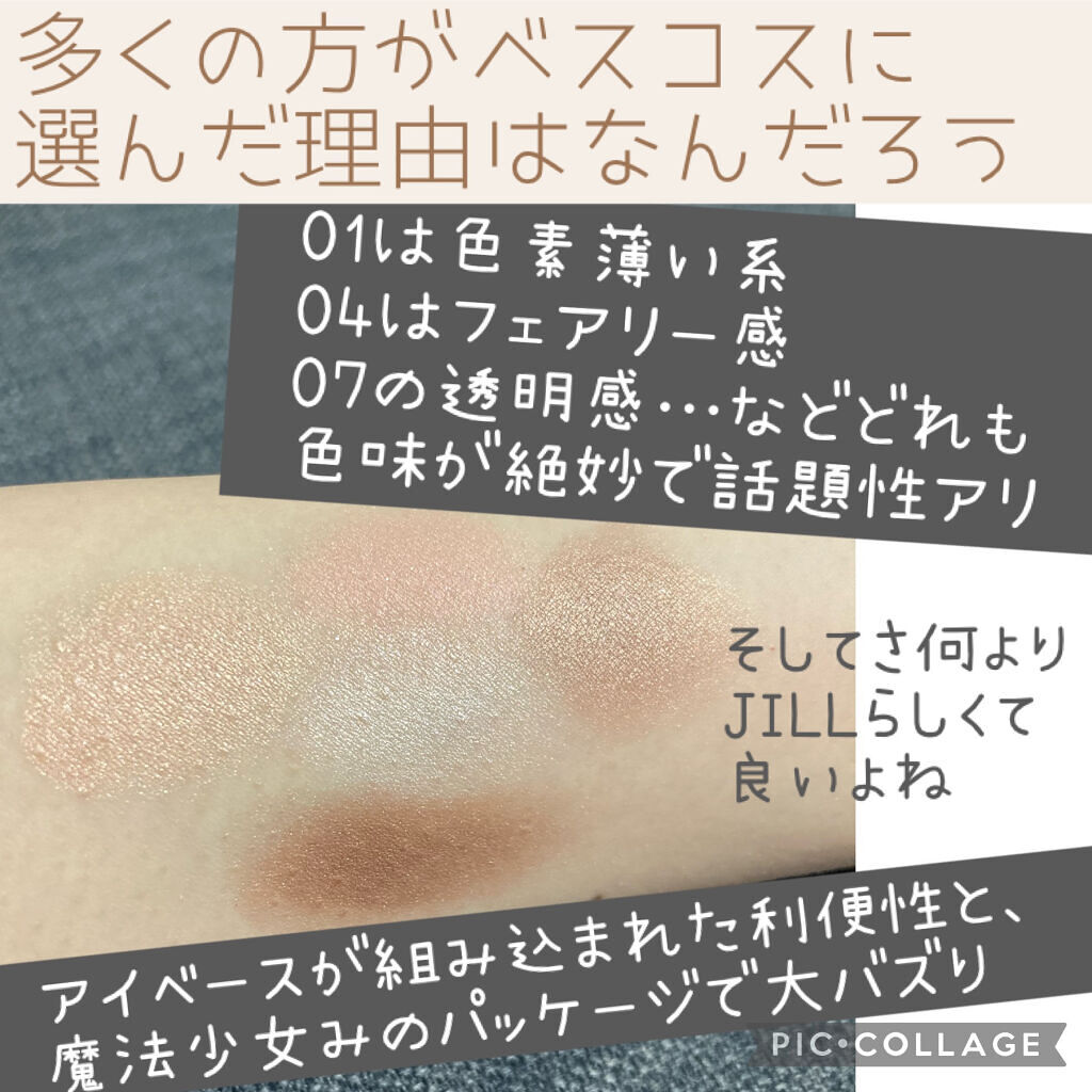 ジルスチュアート ブルームクチュール アイズ/JILL STUART/アイシャドウパレットを使ったクチコミ（3枚目）