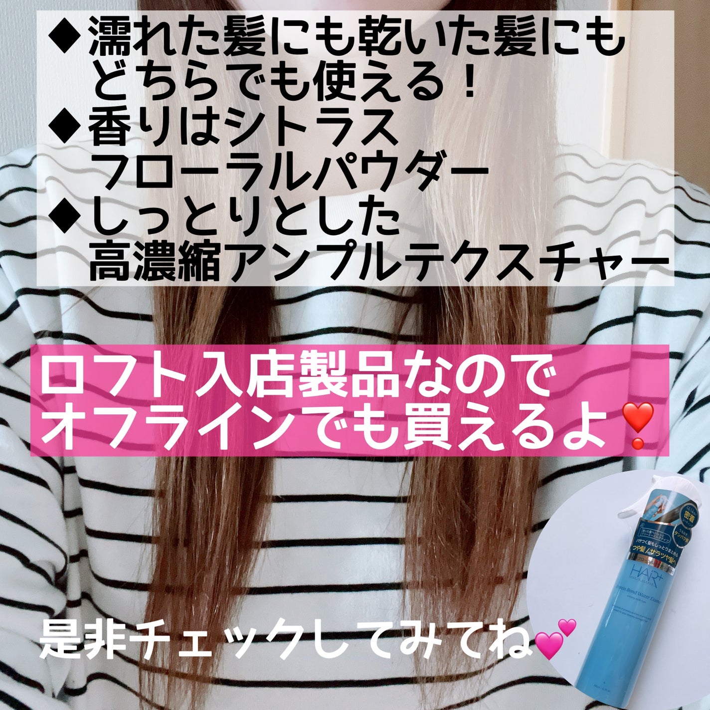 Protein Bond Water Essence/HAIRPLUS/ヘアミストを使ったクチコミ(3枚目)