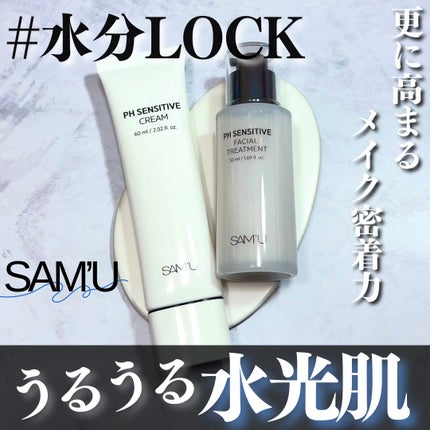 サミュ PHセンシティブクリーム/SAM'U/フェイスクリームを使ったクチコミ(1枚目)