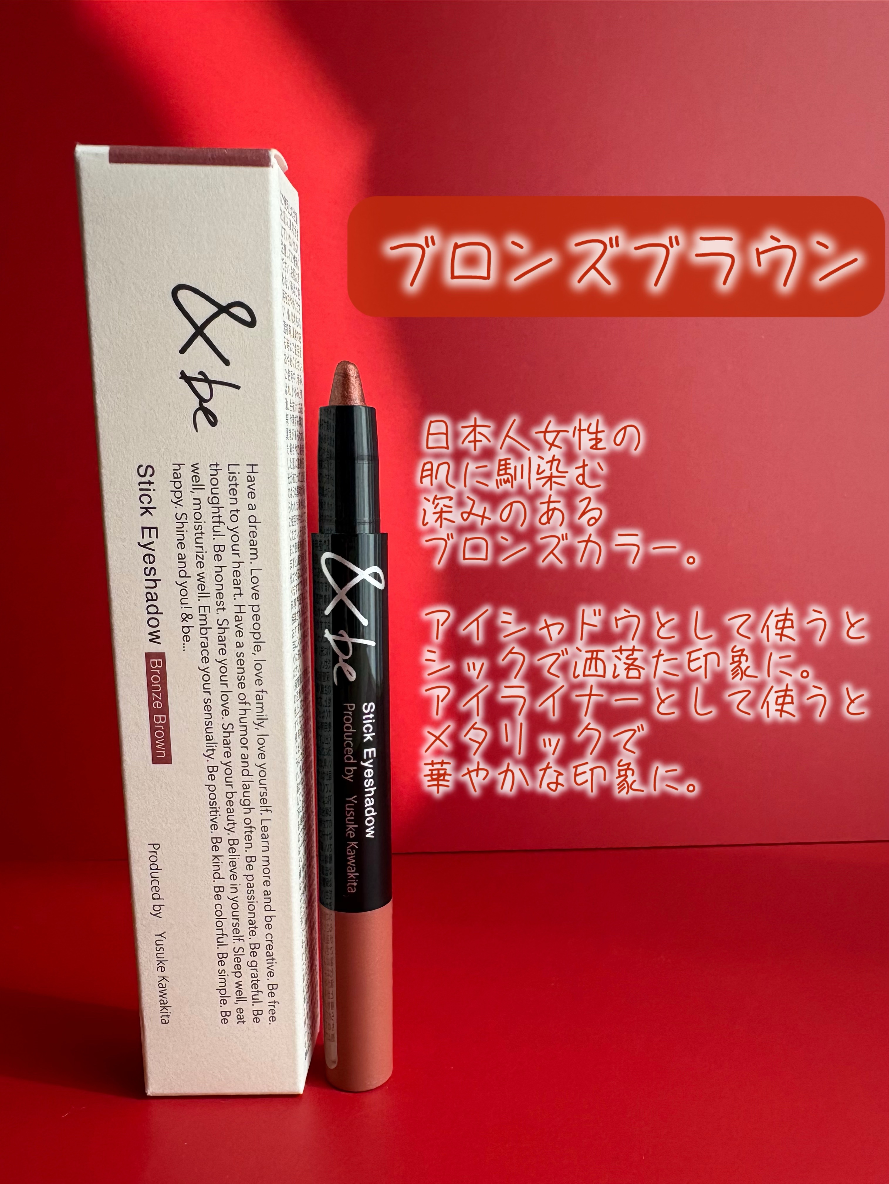 スティックアイシャドウ/＆be/スティックアイシャドウを使ったクチコミ（3枚目）