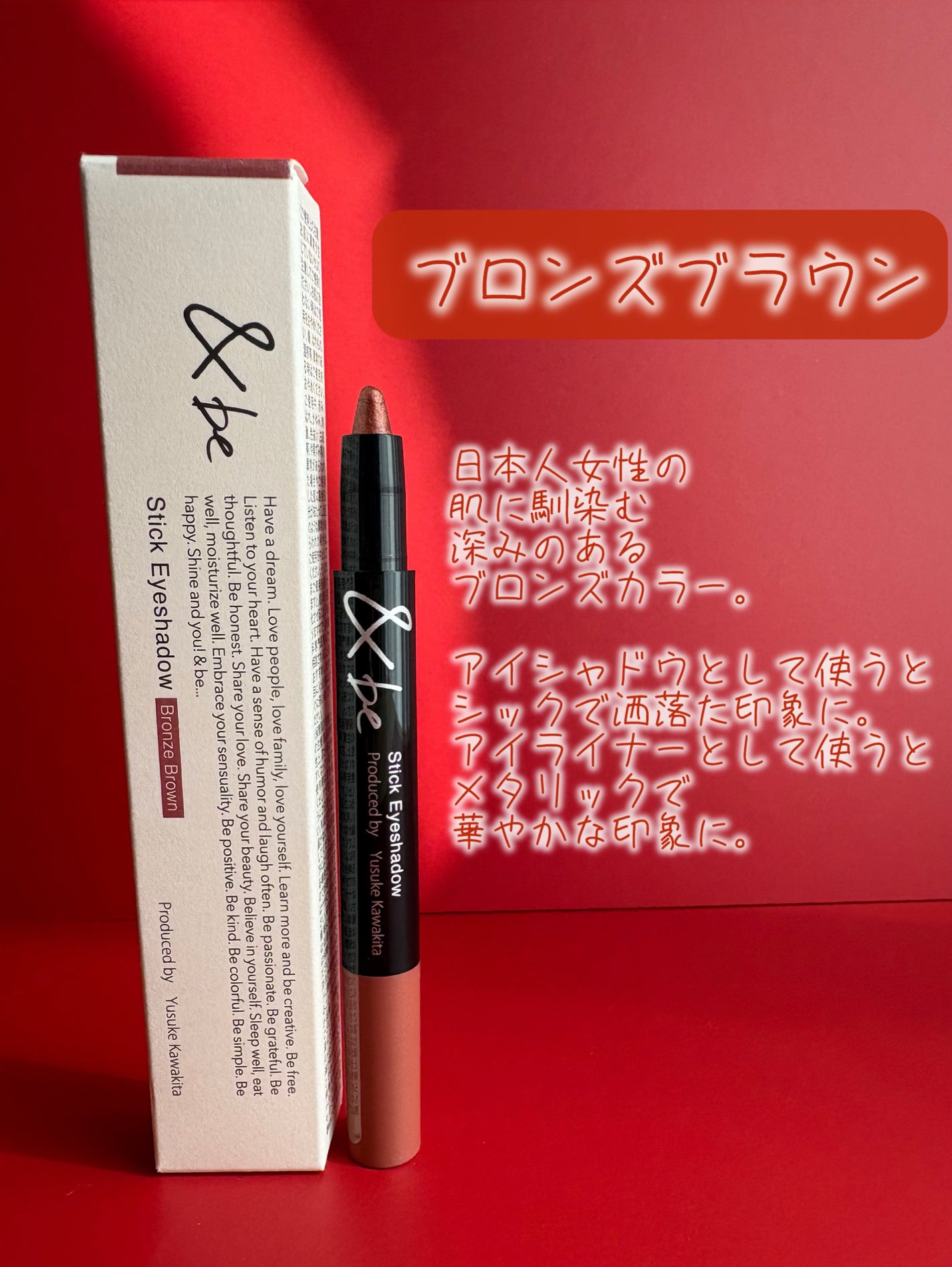 スティックアイシャドウ/&be/スティックアイシャドウを使ったクチコミ(3枚目)