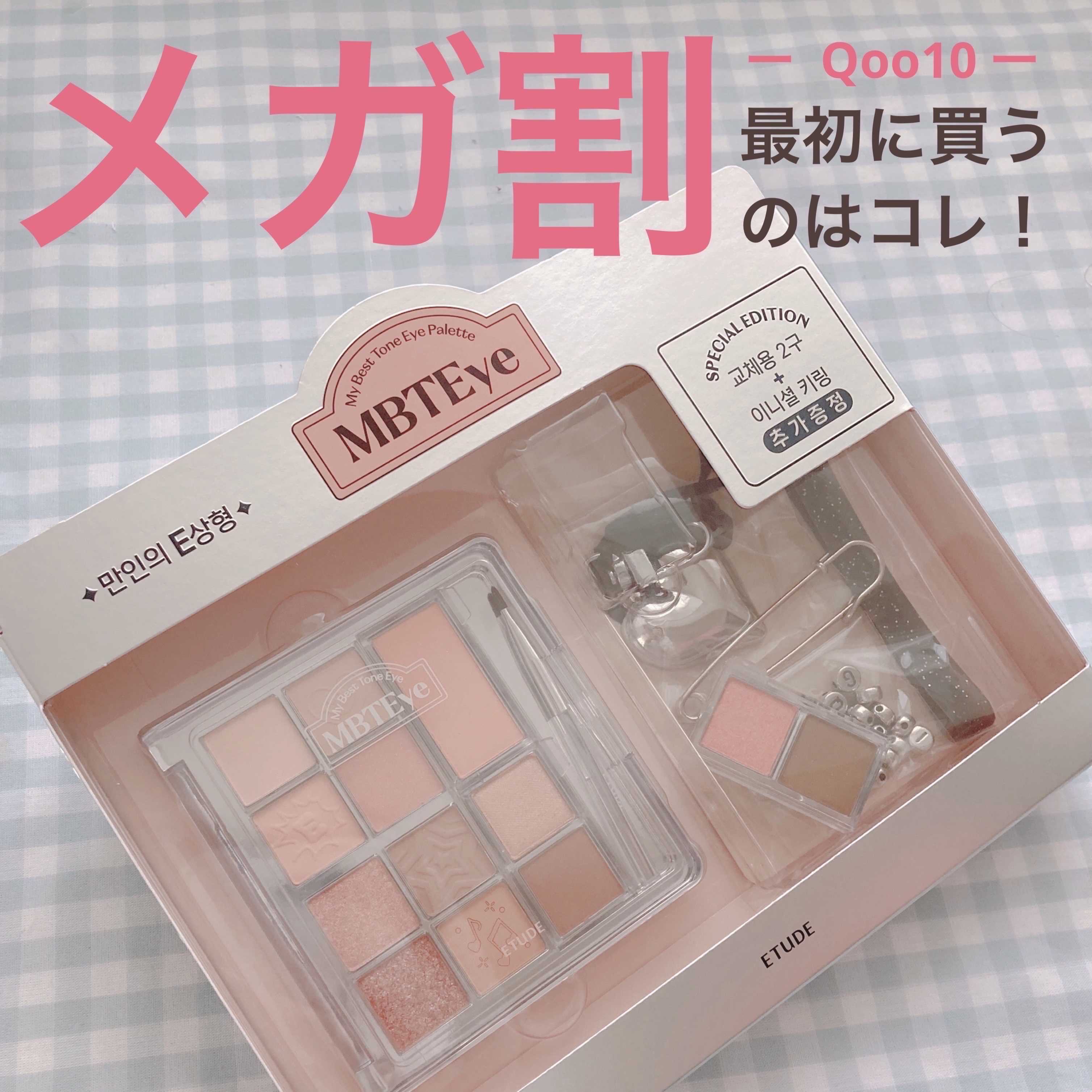 マイベストトーンアイパレット/ETUDE/アイシャドウパレットを使ったクチコミ（1枚目）