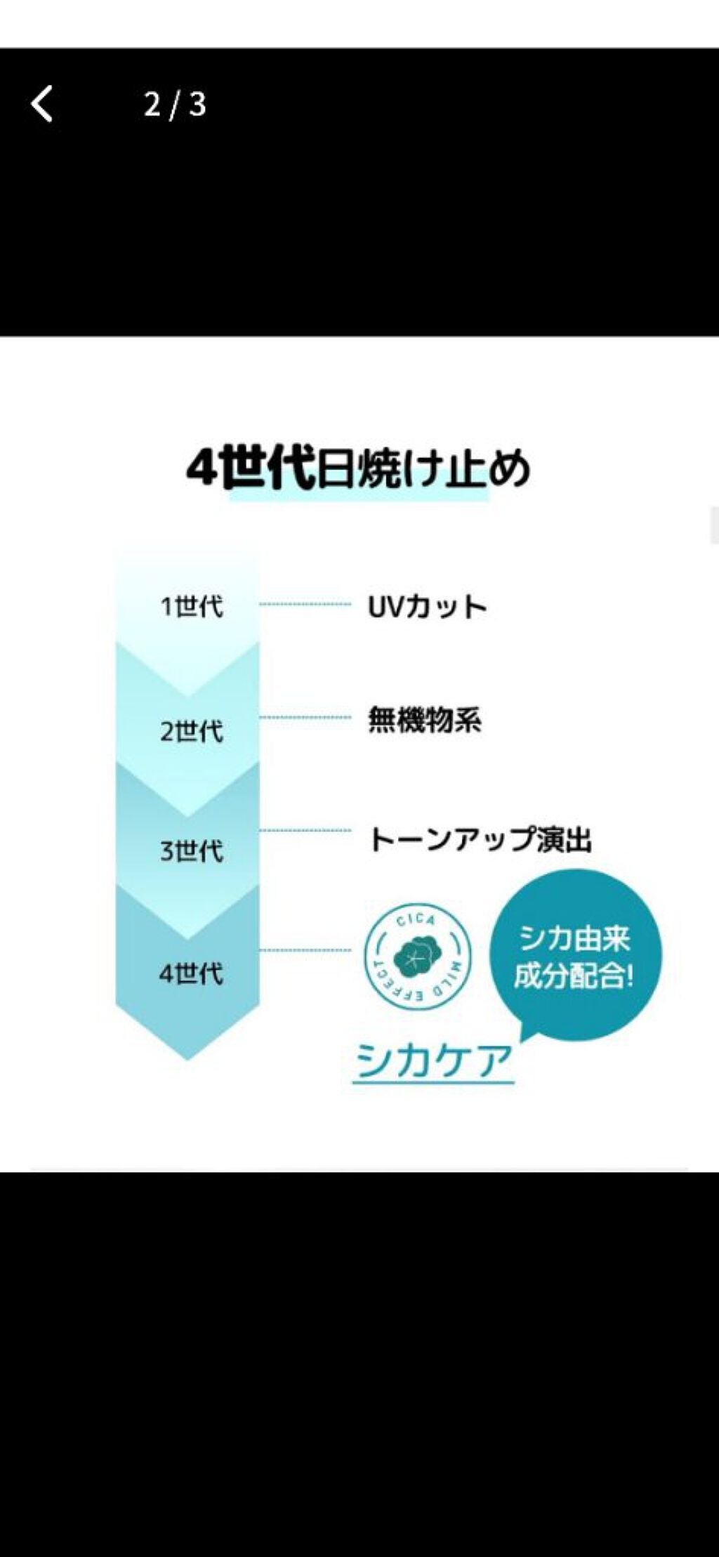 マイルド シカ サンスクリーン SPF50+ / PA++++/innisfree/日焼け止めクリームを使ったクチコミ(2枚目)