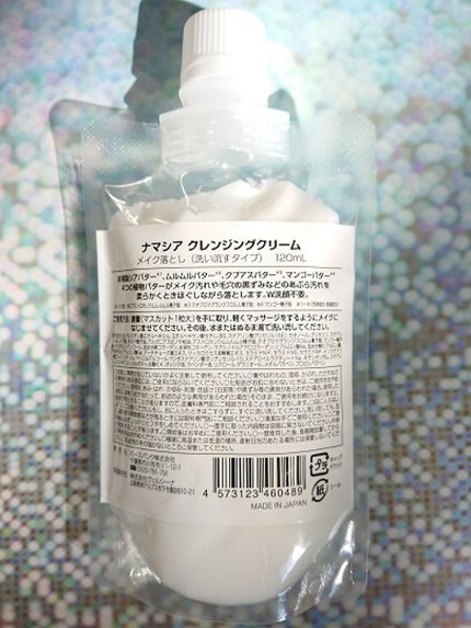 クレンジングクリーム/ナマシア/クレンジングクリームを使ったクチコミ(2枚目)