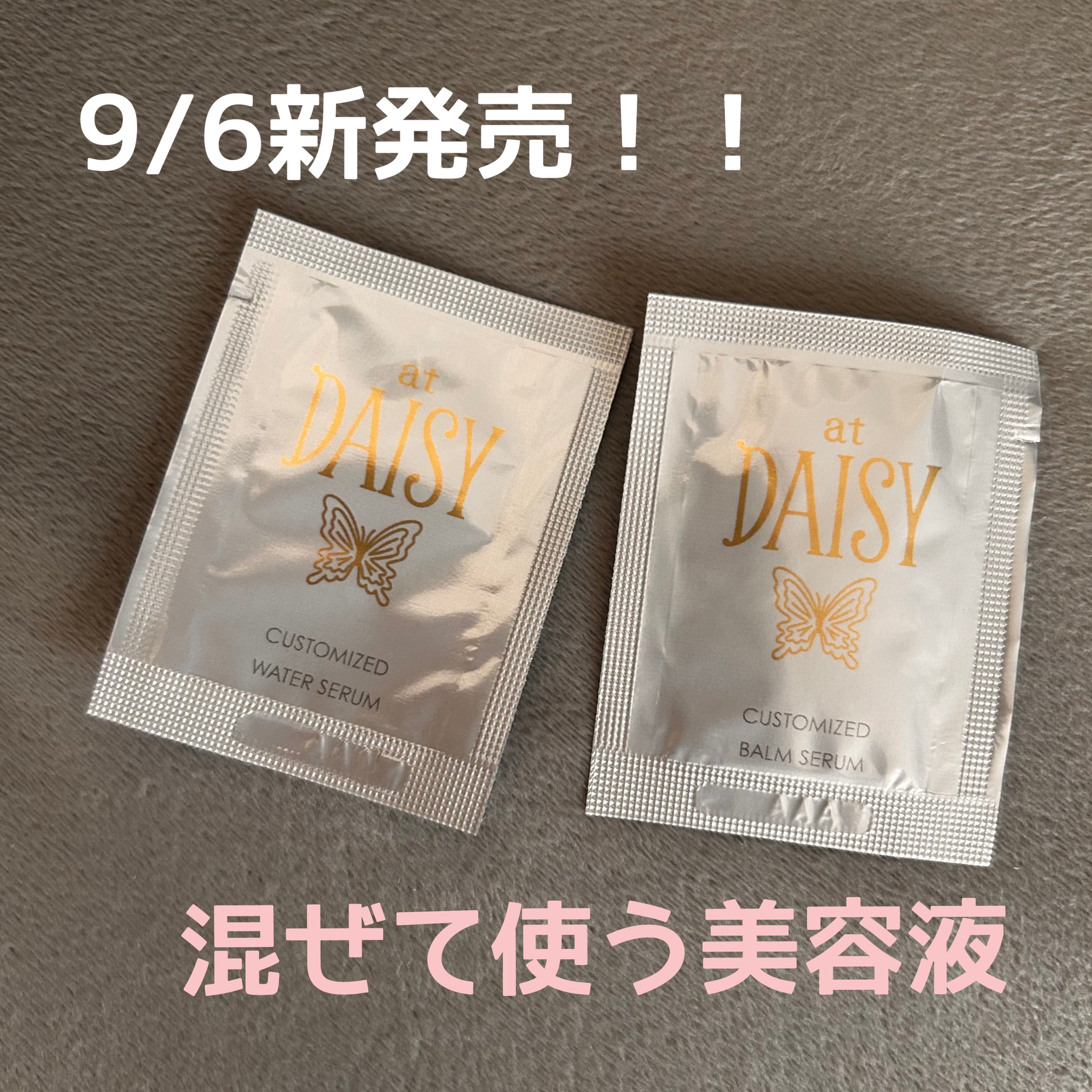 アットデイジーカスタマイズドウォーターセラム/アットデイジー/美容液を使ったクチコミ（1枚目）