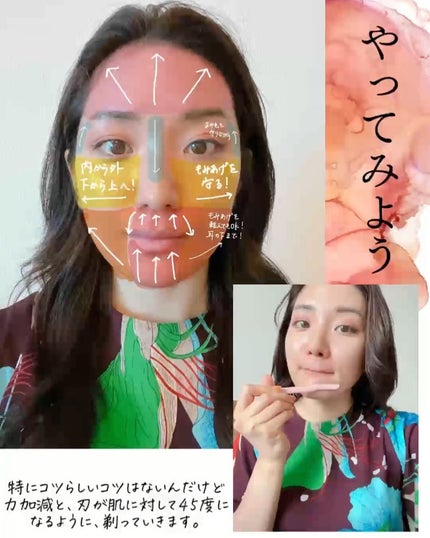 おゆみ|ニキビ・ニキビ跡ケア on LIPS 「@______ohyoume◀︎他の投稿はこちらから💄【顔剃り..」(7枚目)