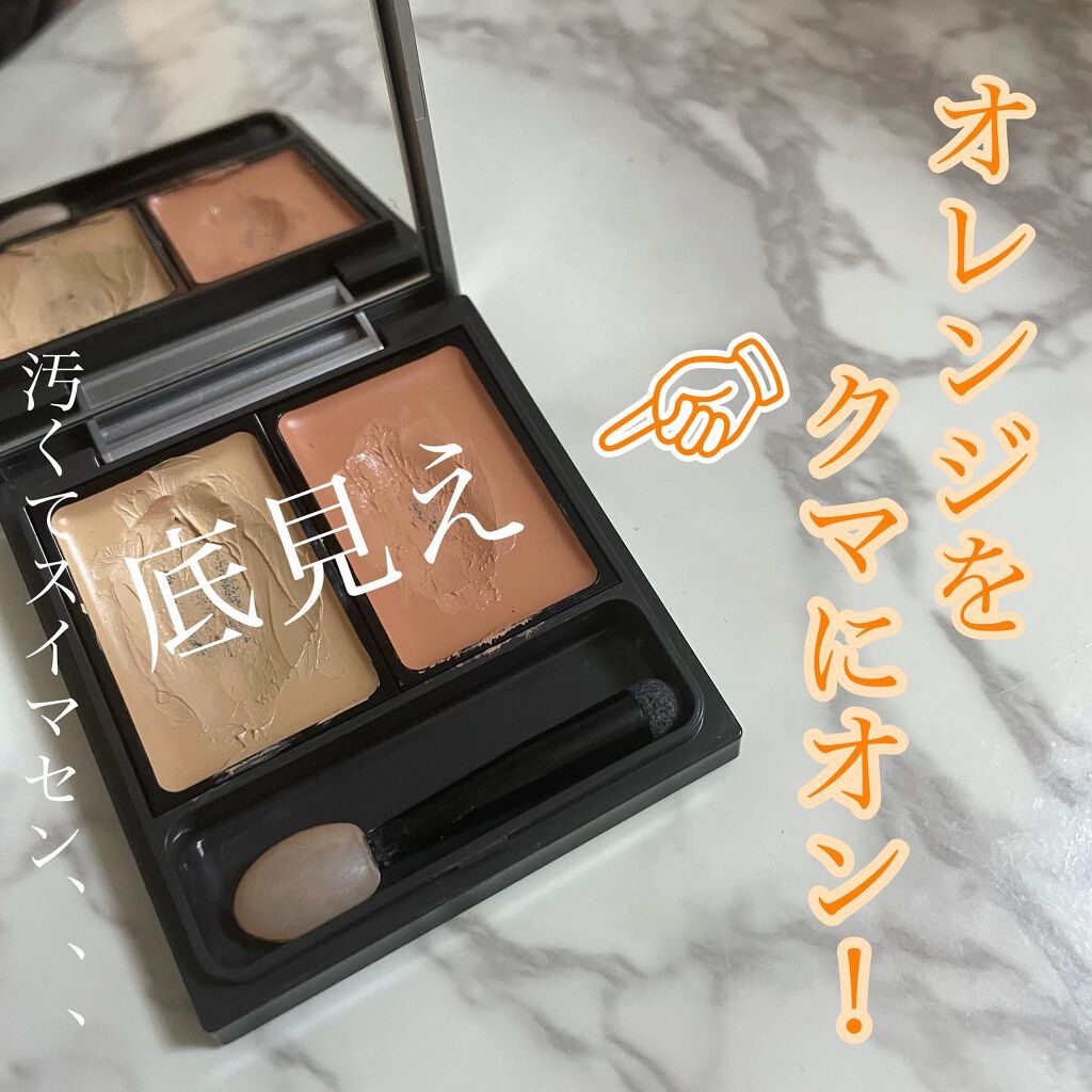 &be ファンシーラー/＆be/パレットコンシーラーを使ったクチコミ（2枚目）