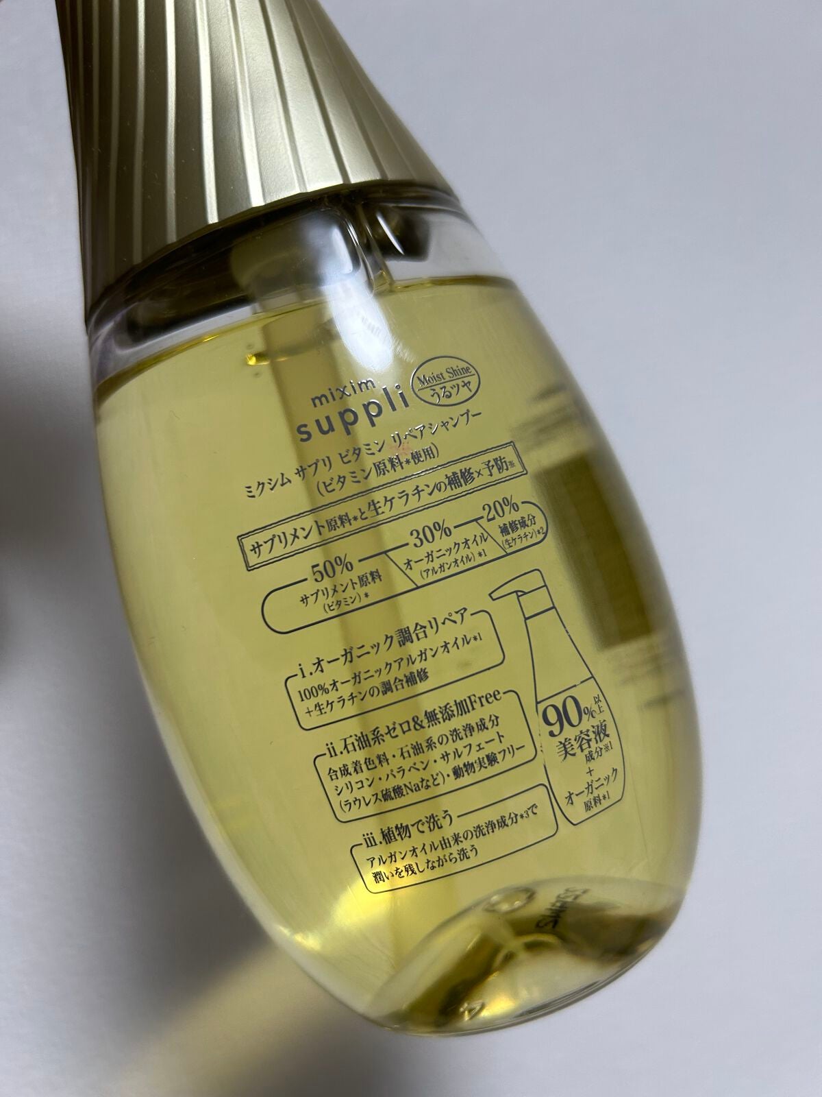 ビタミン リペアシャンプー/コラーゲン リペアヘアトリートメント/mixim suppli/市販シャンプーを使ったクチコミ(2枚目)