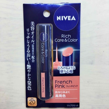 🌼NIVEA🌼【リッチケア＆カラー】￥540

高発色＋ツヤの「リッチケア＆カラーリップ」

☆保湿のための美容オイル☆
マカデミアナッツオイル、アボカドオイル、
ホホバオイルが配合

日常使いが出来る