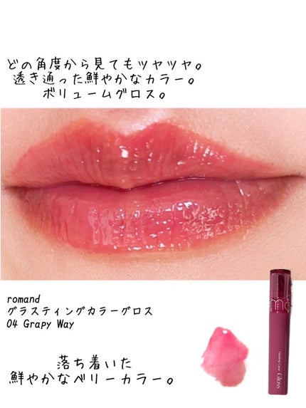 ジューシーラスティングティント/rom&nd/リップティントを使ったクチコミ(2枚目)