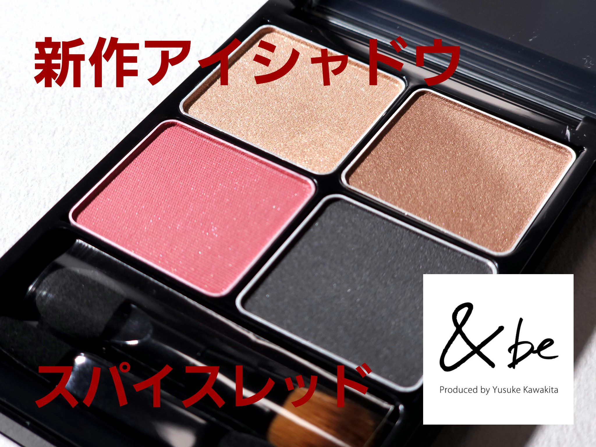 &be パレットアイシャドウ/＆be/アイシャドウパレットを使ったクチコミ（1枚目）