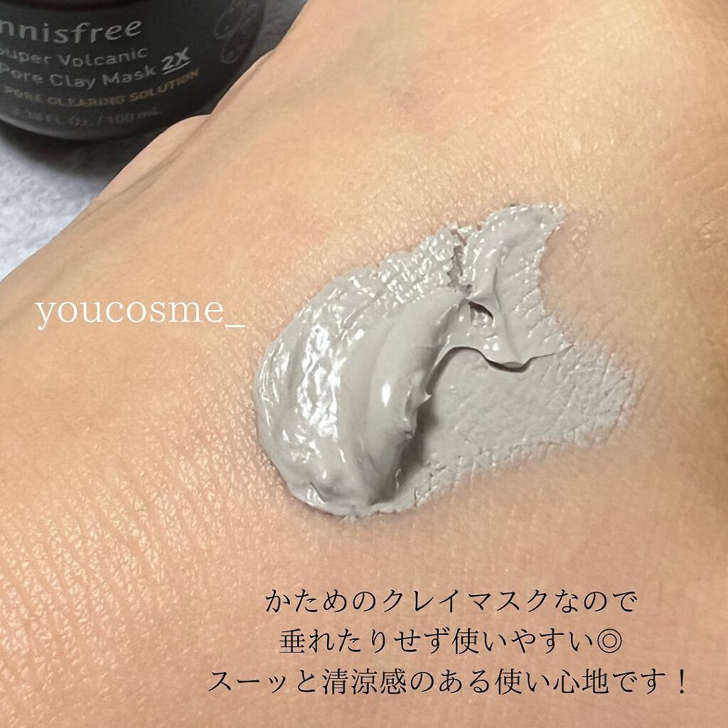 スーパーヴォルカニック　ポア　クレイマスク/innisfree/洗い流すパック・マスクを使ったクチコミ（2枚目）