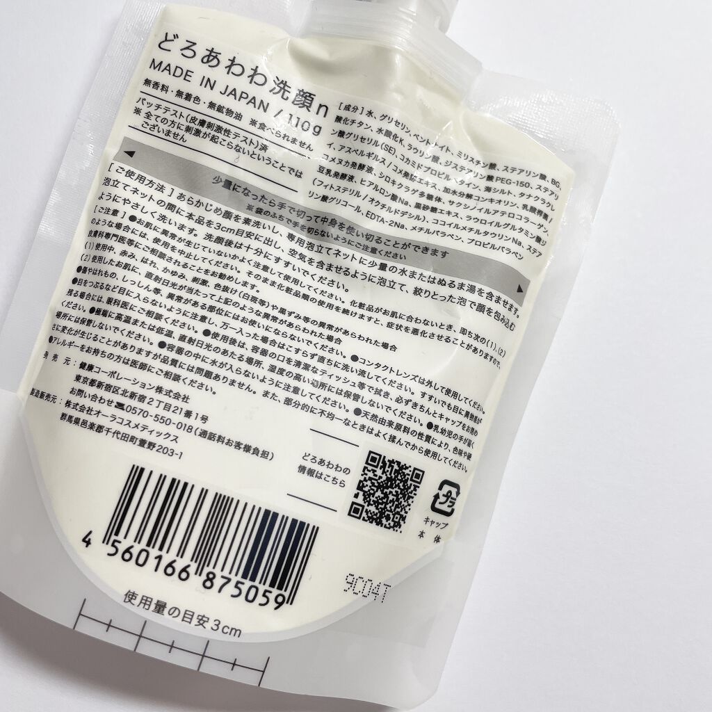 どろあわわ/健康コーポレーション/洗顔フォームを使ったクチコミ(3枚目)