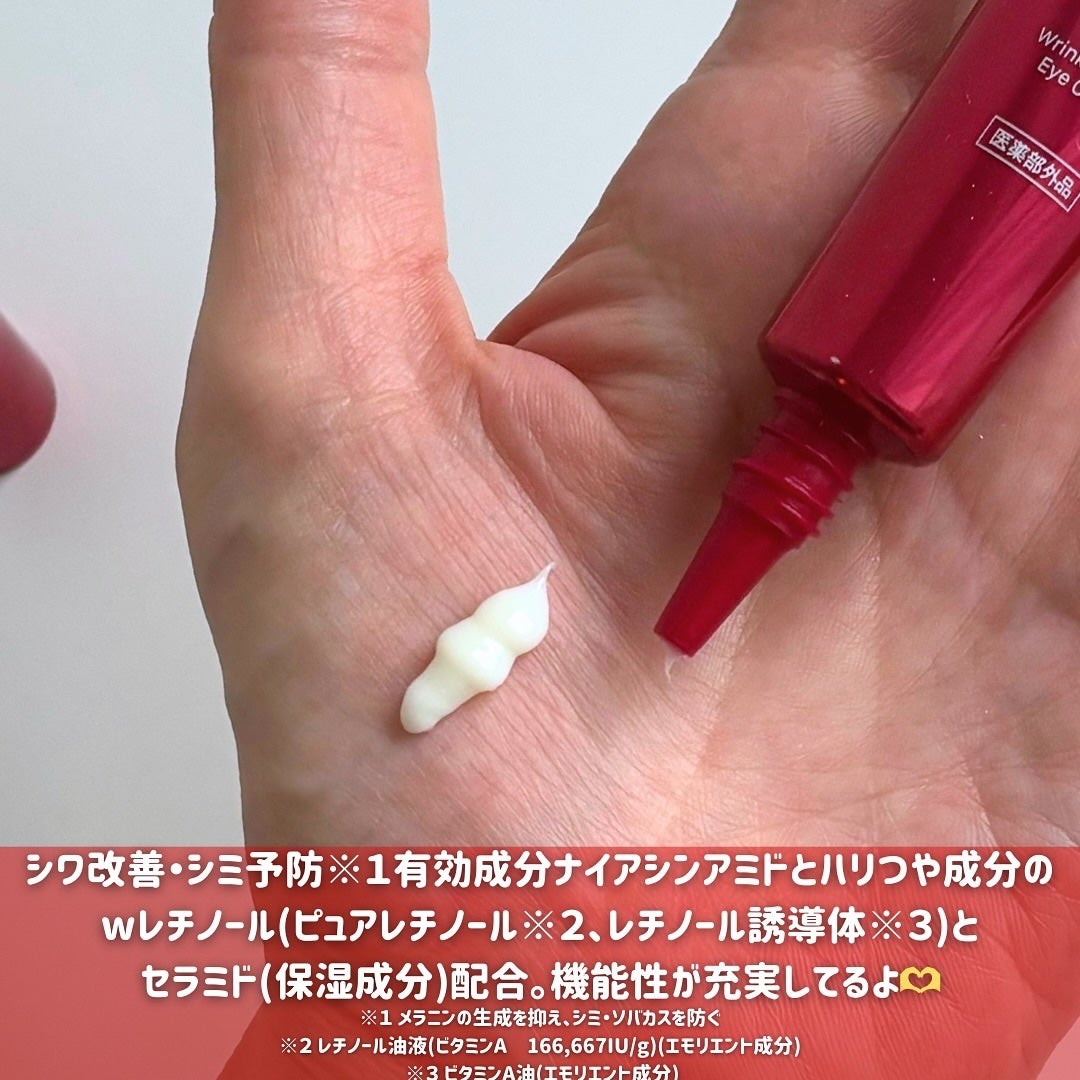 ピュア ナチュラル プレミアム リンクルセラム アイクリーム【医薬部外品】/pdc/アイケア・アイクリームを使ったクチコミ(2枚目)