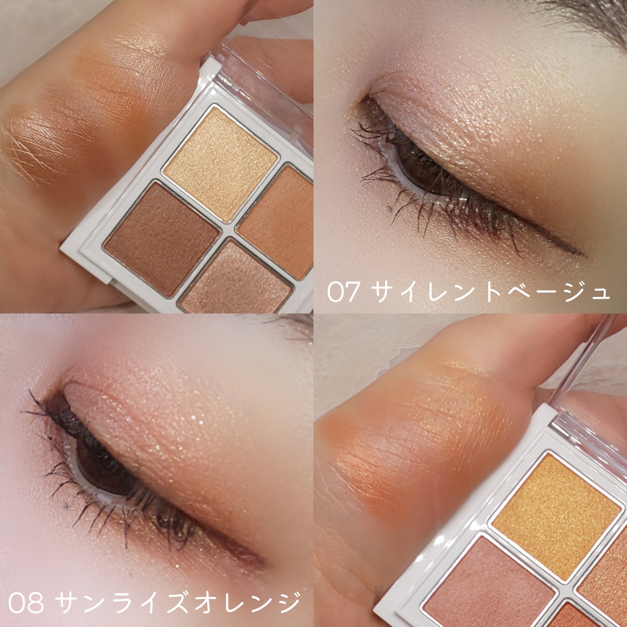 アイパレット/sopo/アイシャドウパレットを使ったクチコミ（2枚目）