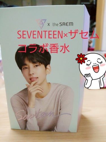 seventeen signature perfume/the SAEM/香水(その他)を使ったクチコミ（1枚目）