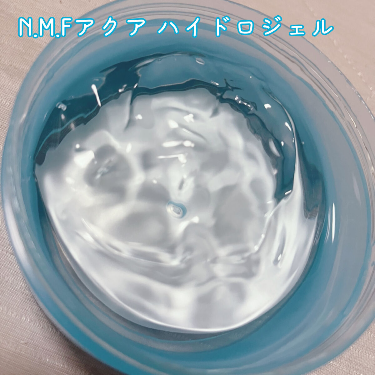 N.M.Fアクアハイドロジェル/MEDIHEAL/ボディローションを使ったクチコミ（2枚目）