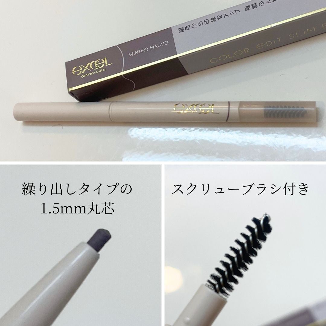 カラーエディットスリムブロウ/excel/アイブロウペンシルを使ったクチコミ(3枚目)