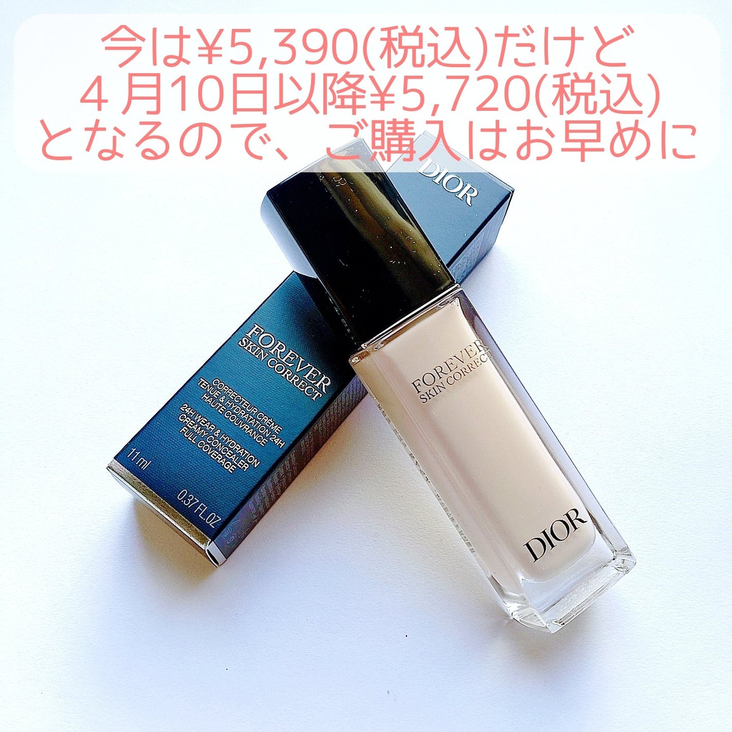 ディオールスキン フォーエヴァー スキン コレクト コンシーラー/Dior/リキッドコンシーラーを使ったクチコミ(5枚目)