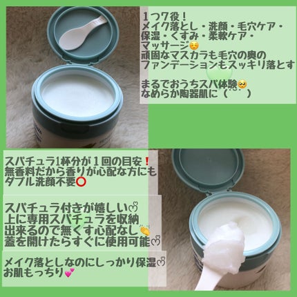 しっとり毛穴ケアクレンジングバーム/ダヴ/クレンジングバームを使ったクチコミ(2枚目)