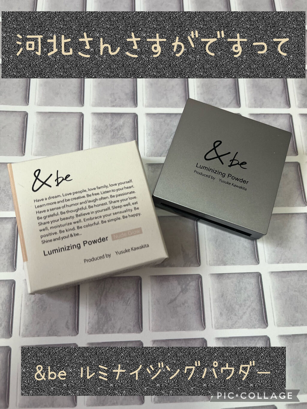 &be ルミナイジングパウダー/＆be/パウダーハイライトを使ったクチコミ（1枚目）