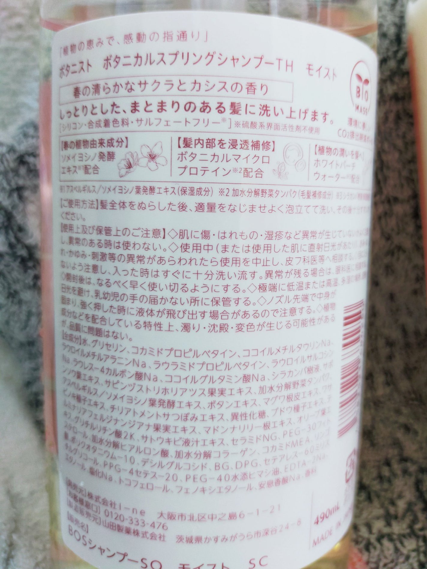 ボタニカルスプリングシャンプー/トリートメント(モイスト)/BOTANIST/シャンプー・コンディショナーを使ったクチコミ(2枚目)